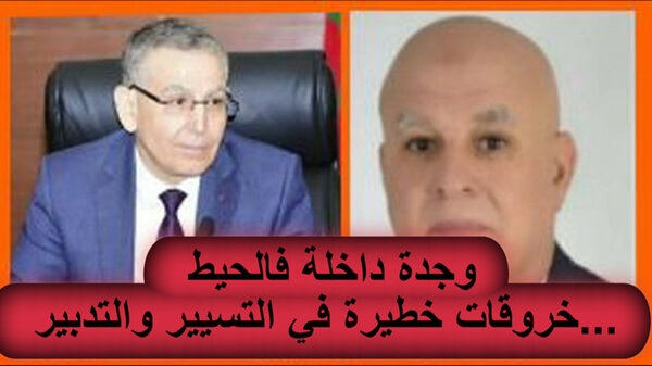 رشيد الهيلالي يكشف حقائق « خطيرة  » عن ازمة تدبير وتسيير تعرفها مدينة وجدة : ويقول وجدة داخلة ف حيط VIDEO
